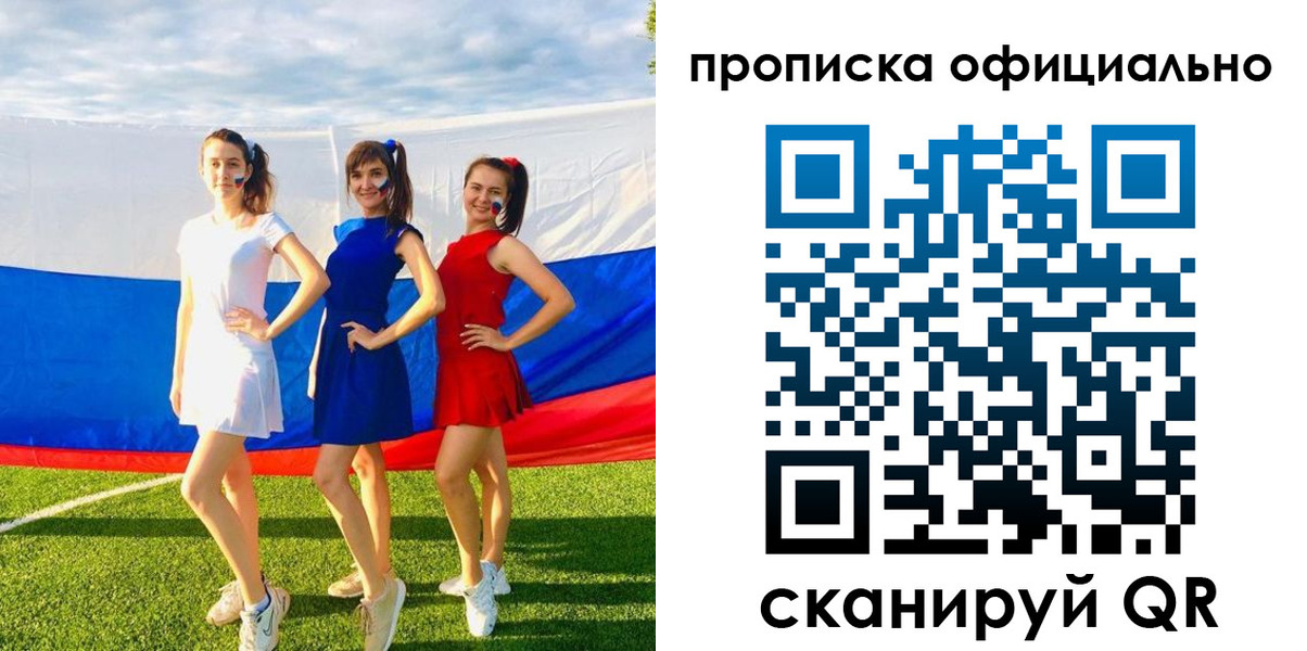 прописка ребенка в Магнитогорске