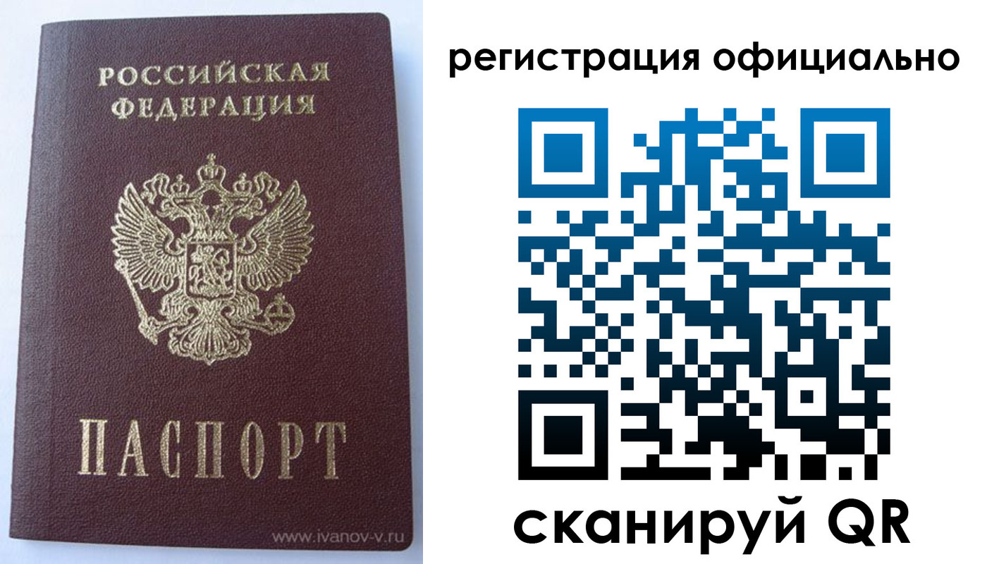 временная регистрация гарантия в Магнитогорске